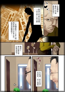 Page 13 of Jitaku Keibiin
