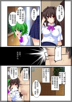 Page 16 of Jitaku Keibiin