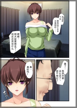 Page 47 of Jitaku Keibiin