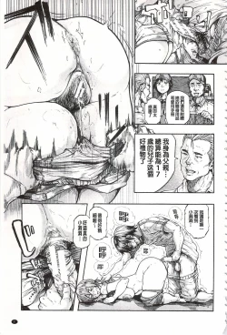 Page 10 of Juurin no Ame
