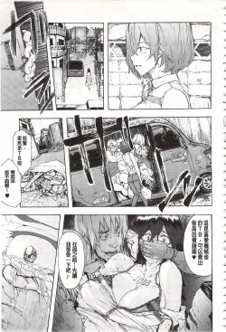 Page 110 of Juurin no Ame