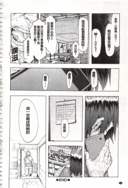 Page 111 of Juurin no Ame