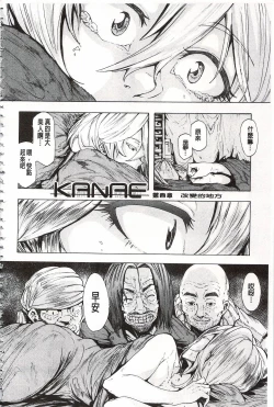 Page 113 of Juurin no Ame