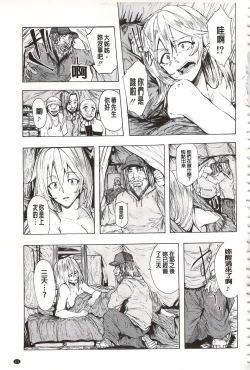 Page 114 of Juurin no Ame