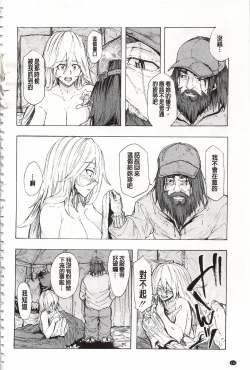Page 115 of Juurin no Ame