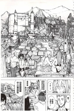 Page 118 of Juurin no Ame