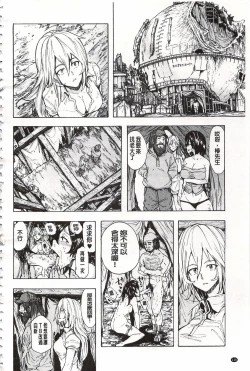 Page 119 of Juurin no Ame