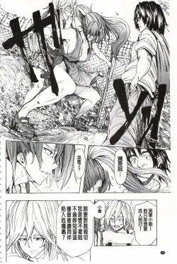 Page 135 of Juurin no Ame