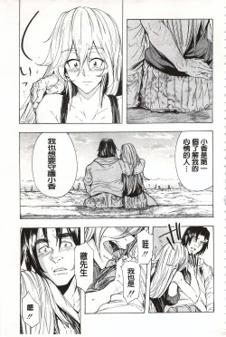 Page 140 of Juurin no Ame