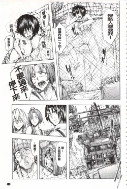Page 146 of Juurin no Ame
