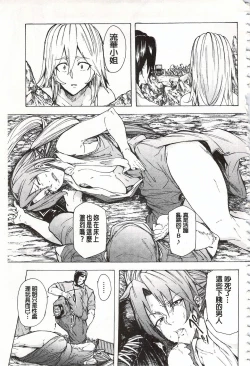 Page 152 of Juurin no Ame