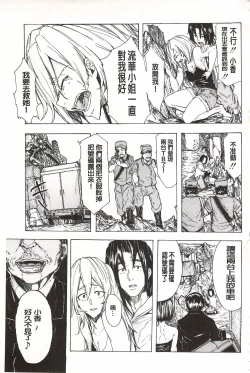 Page 154 of Juurin no Ame