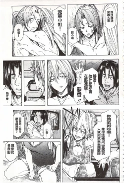 Page 156 of Juurin no Ame