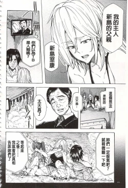 Page 157 of Juurin no Ame