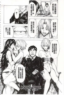 Page 159 of Juurin no Ame