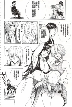 Page 161 of Juurin no Ame