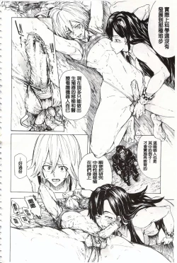 Page 163 of Juurin no Ame