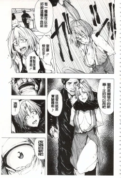 Page 168 of Juurin no Ame