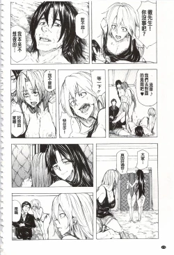 Page 181 of Juurin no Ame