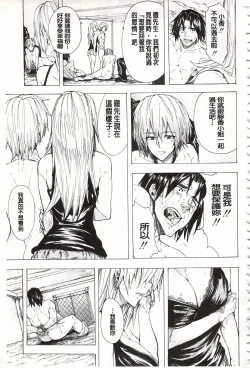 Page 188 of Juurin no Ame