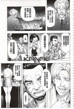 Page 192 of Juurin no Ame