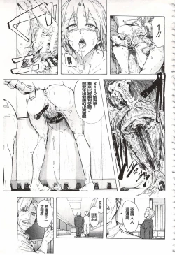 Page 202 of Juurin no Ame