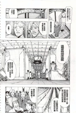 Page 207 of Juurin no Ame