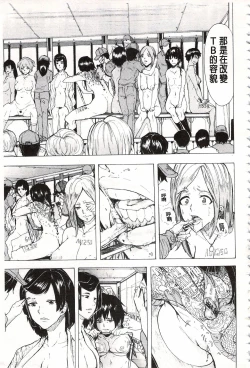 Page 208 of Juurin no Ame