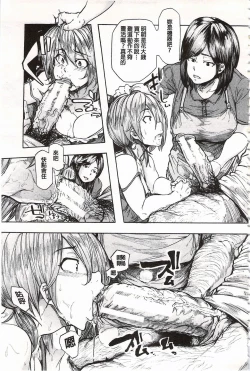 Page 20 of Juurin no Ame