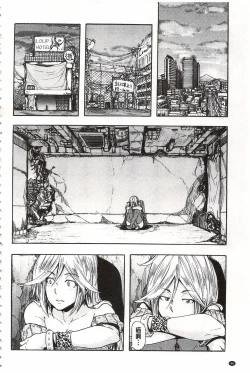 Page 49 of Juurin no Ame