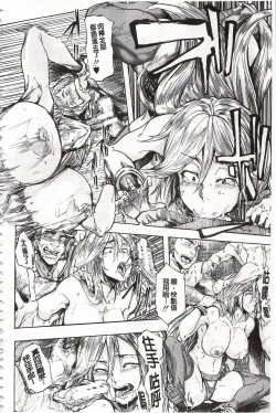 Page 59 of Juurin no Ame