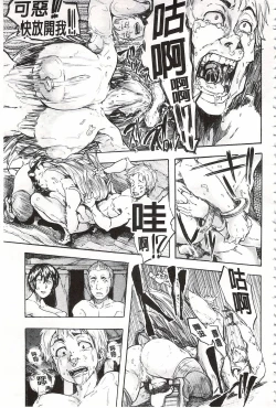 Page 66 of Juurin no Ame