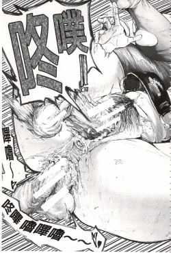 Page 76 of Juurin no Ame