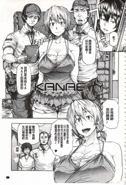 Page 8 of Juurin no Ame