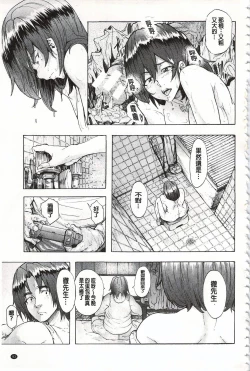 Page 96 of Juurin no Ame