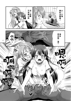 Page 21 of Futana Live! 2