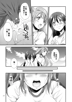 Page 23 of Futana Live! 2