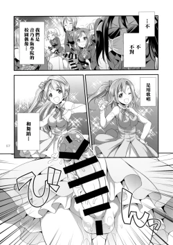 Page 57 of Futana Live! 2