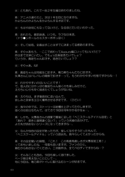 Page 63 of Futana Live! 2