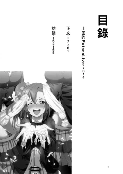 Page 6 of Futana Live! 2