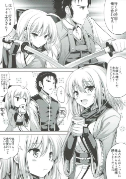 Page 4 of Ichirin Saite mo Sakura wa Sakura