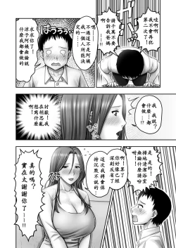 Page 16 of Akogare no Tomodachi no Okaasan ni Itazura Shitara Gyaku ni Oishiku Taberareta