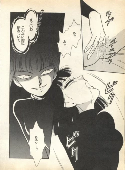 Page 118 of Lunatic Party 8