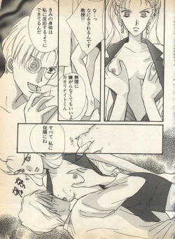 Page 131 of Lunatic Party 8