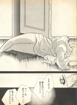 Page 138 of Lunatic Party 8