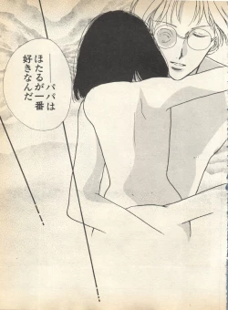 Page 139 of Lunatic Party 8