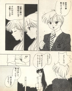 Page 146 of Lunatic Party 8