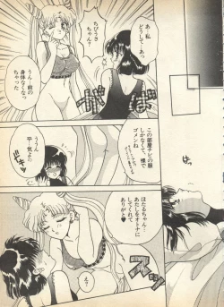 Page 15 of Lunatic Party 8