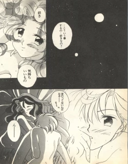 Page 160 of Lunatic Party 8