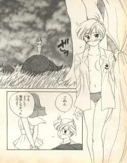 Page 164 of Lunatic Party 8